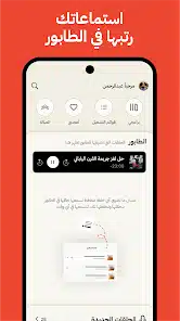 تحميل تطبيق راديو ثمانية Radio thmanyah للاندرويد 2026 أخر إصدار مجانا تحميل تطبيق راديو ثمانية Radio thmanyah للاندرويد 2026 أخر إصدار مجانا