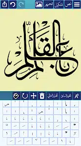 تحميل برنامج خطوط أنا محترف الخط للاندرويد 2026 أخر إصدار مجانا تحميل برنامج خطوط أنا محترف الخط للاندرويد 2026 أخر إصدار مجانا