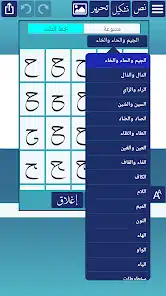 تحميل برنامج خطوط أنا محترف الخط للاندرويد 2026 أخر إصدار مجانا تحميل برنامج خطوط أنا محترف الخط للاندرويد 2026 أخر إصدار مجانا