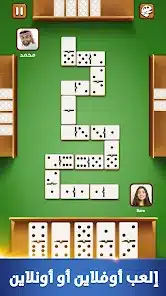 تحميل لعبة Dominoes Pro مهكرة Apk للاندرويد 2026 أخر إصدار مجانا تحميل لعبة Dominoes Pro مهكرة Apk للاندرويد 2026 أخر إصدار مجانا