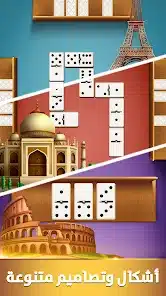تحميل لعبة Dominoes Pro مهكرة Apk للاندرويد 2026 أخر إصدار مجانا تحميل لعبة Dominoes Pro مهكرة Apk للاندرويد 2026 أخر إصدار مجانا