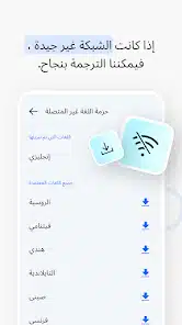تحميل تطبيق Hi Translate مهكر Apk للاندرويد 2026 أخر إصدار مجانا تحميل تطبيق Hi Translate مهكر Apk للاندرويد 2026 أخر إصدار مجانا