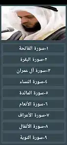 تحميل تطبيق مشاري راشد القرأن كامل بدون نت للاندرويد 2026 آخر اصدار مجانًا تحميل تطبيق مشاري راشد القرأن كامل بدون نت للاندرويد 2026 آخر اصدار مجانًا