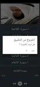 تحميل تطبيق مشاري راشد القرأن كامل بدون نت للاندرويد 2026 آخر اصدار مجانًا تحميل تطبيق مشاري راشد القرأن كامل بدون نت للاندرويد 2026 آخر اصدار مجانًا