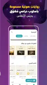 تحميل تطبيق Wajeez – Summaries & Novels للاندرويد 2026 آخر اصدار مجانا تحميل تطبيق Wajeez – Summaries & Novels للاندرويد 2026 آخر اصدار مجانا