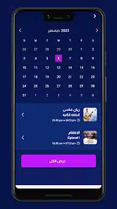 تحميل تطبيق UTV Apk للاندرويد 2026 أخر إصدار مجانا تحميل تطبيق UTV Apk للاندرويد 2026 أخر إصدار مجانا