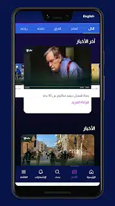 تحميل تطبيق UTV Apk للاندرويد 2026 أخر إصدار مجانا تحميل تطبيق UTV Apk للاندرويد 2026 أخر إصدار مجانا