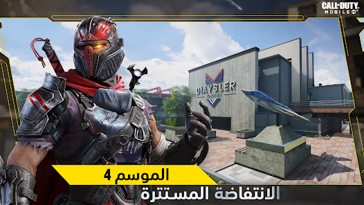 تحميل لعبة كول اوف ديوتي Call of Duty Mobile Apk +Obb مهكرة Apk للاندرويد 2026 أخر إصدار مجانا تحميل لعبة كول اوف ديوتي Call of Duty Mobile Apk +Obb مهكرة Apk للاندرويد 2026 أخر إصدار مجانا