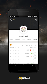تحميل تطبيق في الجول FilGoal مهكر Apk للاندرويد 2026 أخر إصدار مجانا تحميل تطبيق في الجول FilGoal مهكر Apk للاندرويد 2026 أخر إصدار مجانا