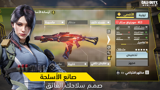 تحميل لعبة كول اوف ديوتي Call of Duty Mobile Apk +Obb مهكرة Apk للاندرويد 2026 أخر إصدار مجانا تحميل لعبة كول اوف ديوتي Call of Duty Mobile Apk +Obb مهكرة Apk للاندرويد 2026 أخر إصدار مجانا