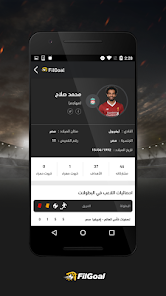تحميل تطبيق في الجول FilGoal مهكر Apk للاندرويد 2026 أخر إصدار مجانا تحميل تطبيق في الجول FilGoal مهكر Apk للاندرويد 2026 أخر إصدار مجانا