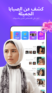 تحميل تطبيق تيمو Timo Apk للدردشة والتعارف والربح للاندرويد 2026 أخر إصدار مجانا تحميل تطبيق تيمو Timo Apk للدردشة والتعارف والربح للاندرويد 2026 أخر إصدار مجانا