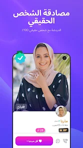تحميل تطبيق تيمو Timo Apk للدردشة والتعارف والربح للاندرويد 2026 أخر إصدار مجانا تحميل تطبيق تيمو Timo Apk للدردشة والتعارف والربح للاندرويد 2026 أخر إصدار مجانا