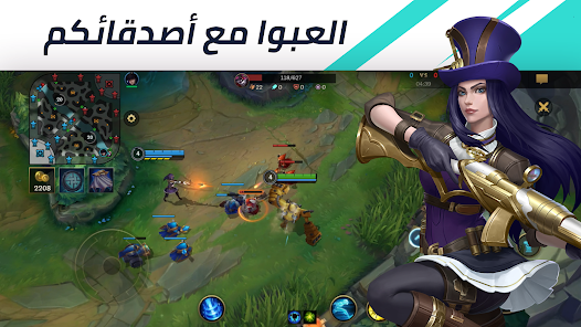 تحميل لعبة ليج أوف ليجيندز League of Legends مهكرة Apk للاندرويد 2026 أخر إصدار مجانا تحميل لعبة ليج أوف ليجيندز League of Legends مهكرة Apk للاندرويد 2026 أخر إصدار مجانا