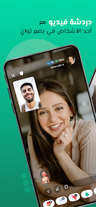 تحميل تطبيق ازار Azar مهكر Apk للاندرويد 2026 أخر إصدار مجانا تحميل تطبيق ازار Azar مهكر Apk للاندرويد 2026 أخر إصدار مجانا