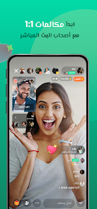 تحميل تطبيق ازار Azar مهكر Apk للاندرويد 2026 أخر إصدار مجانا تحميل تطبيق ازار Azar مهكر Apk للاندرويد 2026 أخر إصدار مجانا