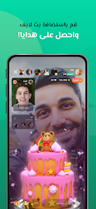 تحميل تطبيق ازار Azar مهكر Apk للاندرويد 2026 أخر إصدار مجانا تحميل تطبيق ازار Azar مهكر Apk للاندرويد 2026 أخر إصدار مجانا