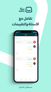 تحميل تطبيق سلة Salla App Apk للاندرويد 2026 أخر إصدار مجانا تحميل تطبيق سلة Salla App Apk للاندرويد 2026 أخر إصدار مجانا