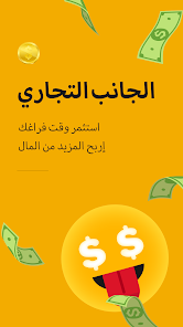 تحميل تطبيق Make Money لربح المال من لعب الالعاب للاندرويد 2026 أخر إصدار مجانا تحميل تطبيق Make Money لربح المال من لعب الالعاب للاندرويد 2026 أخر إصدار مجانا
