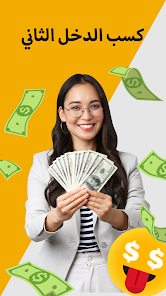 تحميل تطبيق Make Money لربح المال من لعب الالعاب للاندرويد 2026 أخر إصدار مجانا تحميل تطبيق Make Money لربح المال من لعب الالعاب للاندرويد 2026 أخر إصدار مجانا