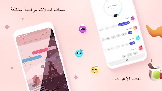 تحميل تطبيق Clover Period مهكر Apk حاسبة الدورة الشهرية للاندرويد 2026 أخر إصدار مجانا تحميل تطبيق Clover Period مهكر Apk حاسبة الدورة الشهرية للاندرويد 2026 أخر إصدار مجانا