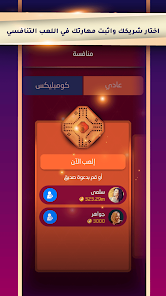 تحميل لعبة جاكارو Jackaroo Apk للاندرويد 2026 أخر إصدار مجانا تحميل لعبة جاكارو Jackaroo Apk للاندرويد 2026 أخر إصدار مجانا