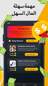 تحميل تطبيق Make Money لربح المال من لعب الالعاب للاندرويد 2026 أخر إصدار مجانا تحميل تطبيق Make Money لربح المال من لعب الالعاب للاندرويد 2026 أخر إصدار مجانا