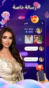 تحميل برنامج تيمو Timo مهكر Apk للاندرويد 2026 أخر إصدار مجانا تحميل برنامج تيمو Timo مهكر Apk للاندرويد 2026 أخر إصدار مجانا