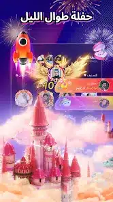 تحميل برنامج تيمو Timo مهكر Apk للاندرويد 2026 أخر إصدار مجانا تحميل برنامج تيمو Timo مهكر Apk للاندرويد 2026 أخر إصدار مجانا