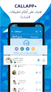 تحميل تطبيق CallApp Premium مهكر Apk للاندرويد 2026 أخر إصدار مجانا تحميل تطبيق CallApp Premium مهكر Apk للاندرويد 2026 أخر إصدار مجانا