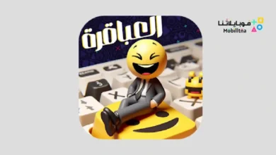 لعبة العباقرة Apk العاب ذكاء بدون نت