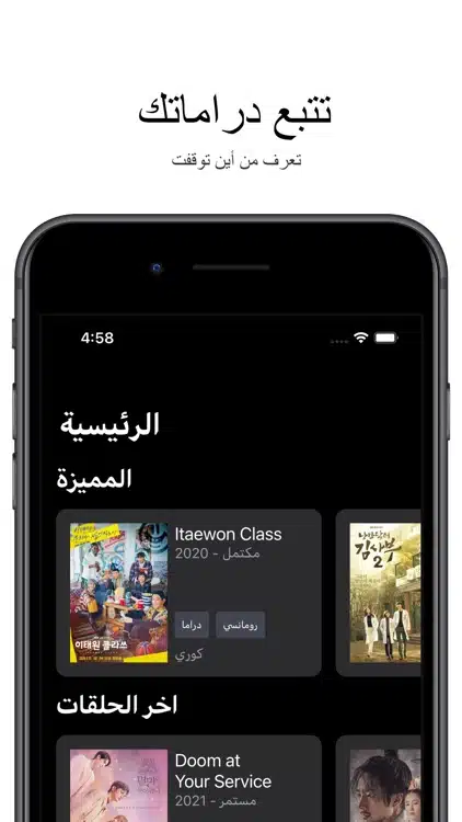 تحميل تطبيق Dramasl لمشاهدة مسلسلات الدراما والانمي للاندرويد 2026 أخر إصدار مجانا تحميل تطبيق Dramasl لمشاهدة مسلسلات الدراما والانمي للاندرويد 2026 أخر إصدار مجانا