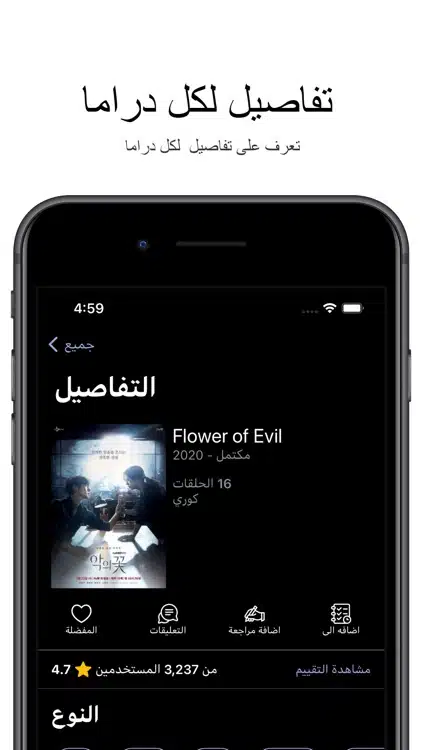 تحميل تطبيق Dramasl لمشاهدة مسلسلات الدراما والانمي للاندرويد 2026 أخر إصدار مجانا تحميل تطبيق Dramasl لمشاهدة مسلسلات الدراما والانمي للاندرويد 2026 أخر إصدار مجانا