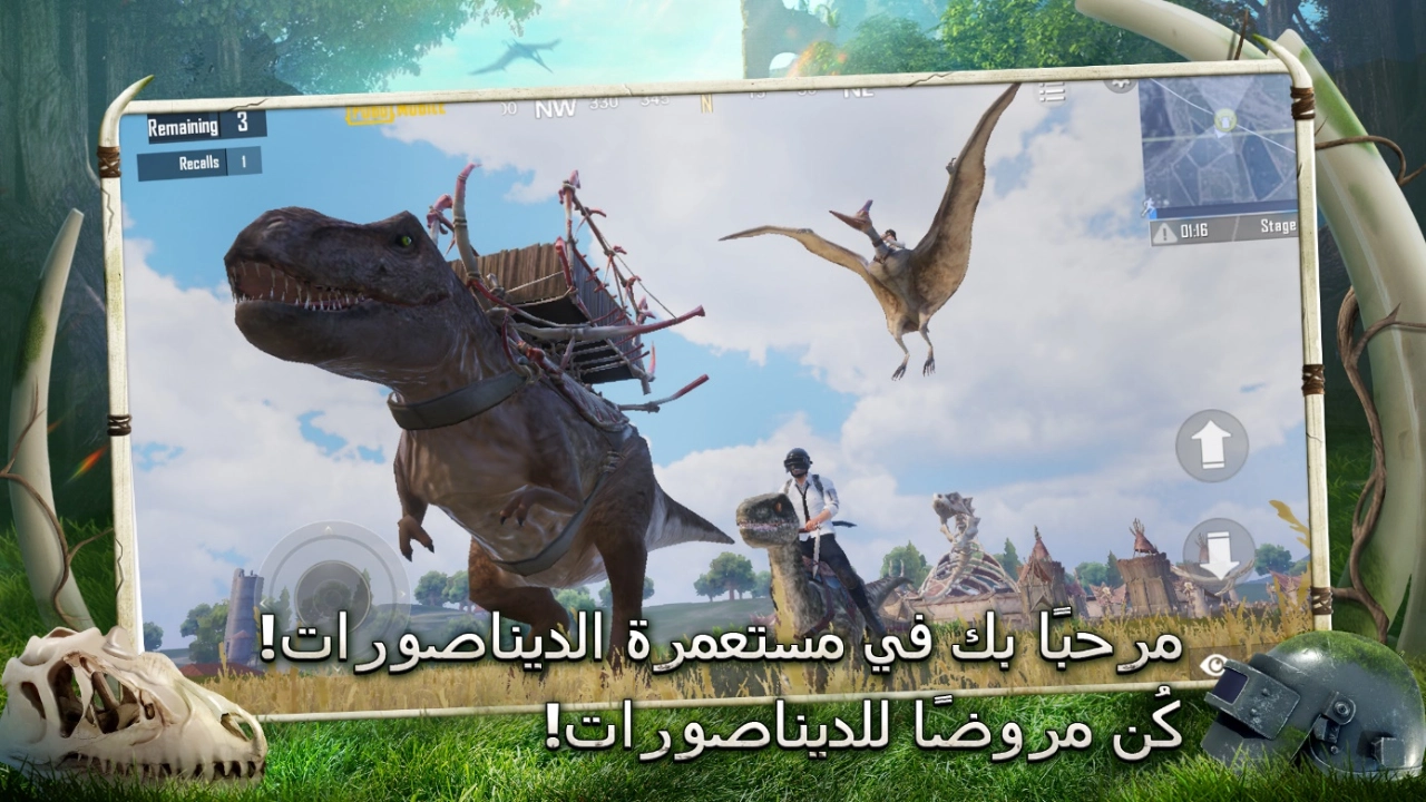 تحميل تحديث لعبة ببجي موبايل 32 بت عالمية وكورية 4.3 pubg mobile 32 bit اخر تحديث تحميل تحديث لعبة ببجي موبايل 32 بت عالمية وكورية 4.3 pubg mobile 32 bit اخر تحديث