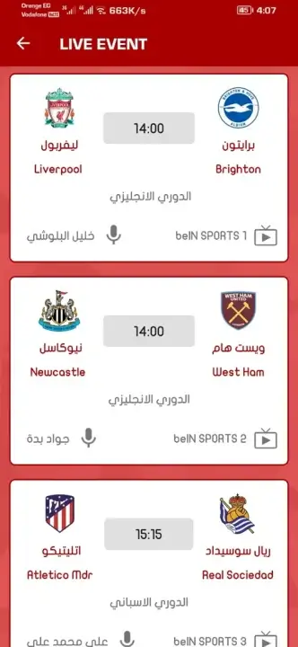 تحميل تطبيق أيمن تيفي Ayman TV مهكر Apk بدون اعلانات للاندرويد 2026 أخر إصدار مجانا تحميل تطبيق أيمن تيفي Ayman TV مهكر Apk بدون اعلانات للاندرويد 2026 أخر إصدار مجانا