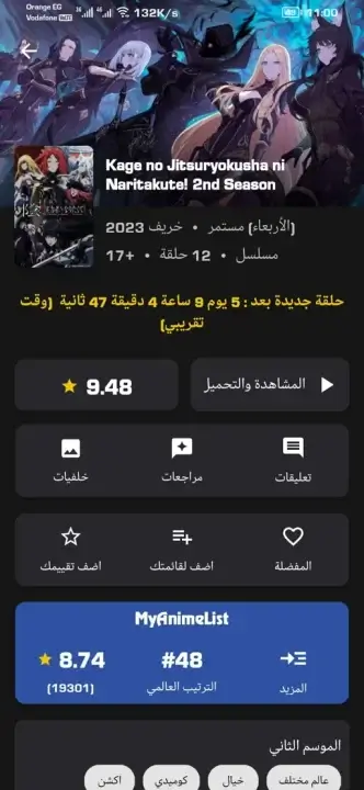 تحميل انمي ويتشر Anime Witcher مهكر Apk بدون اعلانات للاندرويد 2026 أخر إصدار مجانا تحميل انمي ويتشر Anime Witcher مهكر Apk بدون اعلانات للاندرويد 2026 أخر إصدار مجانا