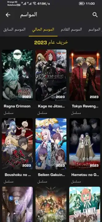 تحميل انمي ويتشر Anime Witcher مهكر Apk بدون اعلانات للاندرويد 2026 أخر إصدار مجانا تحميل انمي ويتشر Anime Witcher مهكر Apk بدون اعلانات للاندرويد 2026 أخر إصدار مجانا