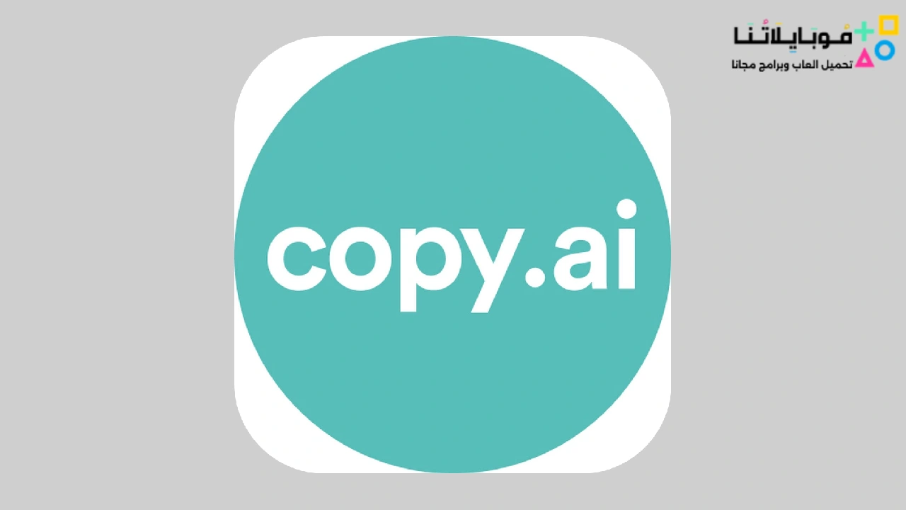 تحميل تطبيق Copy AI Apk لكتابة المحتوى بالذكاء الاصطناعي 2026 للاندرويد مجانا Copy AI
