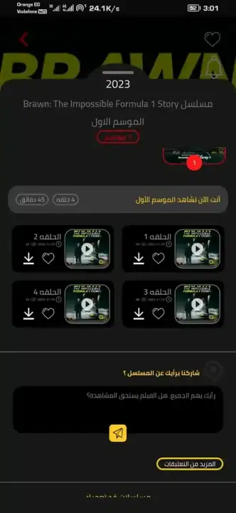 تحميل تطبيق فاصل إعلاني FaselHD مهكر Apk للاندرويد 2026 أخر إصدار مجانا تحميل تطبيق فاصل إعلاني FaselHD مهكر Apk للاندرويد 2026 أخر إصدار مجانا