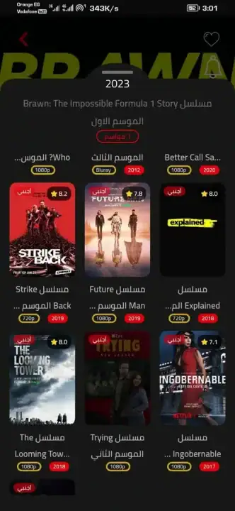 تحميل تطبيق فاصل إعلاني FaselHD مهكر Apk للاندرويد 2026 أخر إصدار مجانا تحميل تطبيق فاصل إعلاني FaselHD مهكر Apk للاندرويد 2026 أخر إصدار مجانا