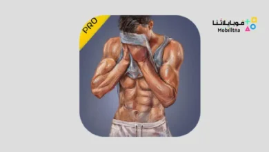 تحميل تطبيق Fit Olympia Pro مهكر Apk للاندرويد 2026 أخر إصدار مجانا Fit Olympia Pro