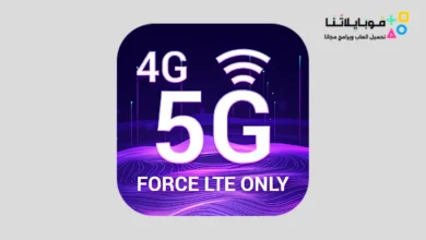 تحميل تطبيق Force 4G LTE Only Apk لتبديل الشبكة وتسريع الانترنت للاندرويد 2026 أخر إصدار مجانا Force 4G LTE Only