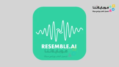 تحميل برنامج Resemble AI Voice لتغيير الصوت بالذكاء الاصطناعي للاندرويد 2026 أخر إصدار مجانا Resemble AI Voice
