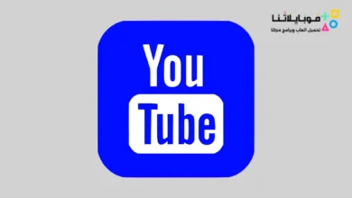 تحميل يوتيوب الازرق Youtube Blue Apk للاندرويد 2026 أخر إصدار مجانا Youtube Blue