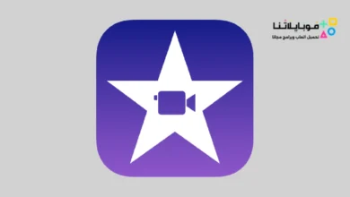 تحميل برنامج ايموفي iMovie Pro مهكر 2026 للاندرويد أخر اصدار مجاناً iMovie Pro