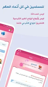 تحميل تطبيق مودة نت Mawada مهكر Apk تسجيل الدخول للزواج الاسلامي للاندرويد 2026 أخر إصدار مجانا تحميل تطبيق مودة نت Mawada مهكر Apk تسجيل الدخول للزواج الاسلامي للاندرويد 2026 أخر إصدار مجانا