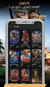 تحميل تطبيق كرتون عربي Carton Arabic مهكر Apk للاندرويد 2026 أخر إصدار مجانا تحميل تطبيق كرتون عربي Carton Arabic مهكر Apk للاندرويد 2026 أخر إصدار مجانا