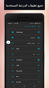 تحميل تطبيق NoBlueTick مهكر Apk لقراءة الرسائل بدون ظهور العلامة الزرقاء للاندرويد 2026 أخر إصدار مجانا تحميل تطبيق NoBlueTick مهكر Apk لقراءة الرسائل بدون ظهور العلامة الزرقاء للاندرويد 2026 أخر إصدار مجانا