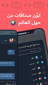 تحميل تطبيق فضفض Fadfed مهكر Apk دردشة مع مجهول للاندرويد 2026 أخر إصدار مجانا تحميل تطبيق فضفض Fadfed مهكر Apk دردشة مع مجهول للاندرويد 2026 أخر إصدار مجانا