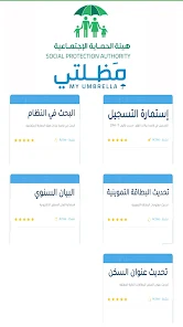تحميل تطبيق مظلتي اخر تحديث للرعاية الاجتماعية في العراق spa.gov.iq للاندرويد 2026 أخر إصدار مجانا تحميل تطبيق مظلتي اخر تحديث للرعاية الاجتماعية في العراق spa.gov.iq للاندرويد 2026 أخر إصدار مجانا